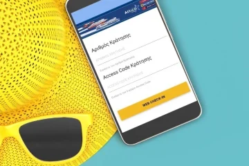 WEB Check-in στα πλοία