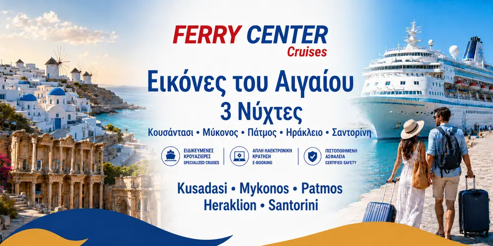Aegean 3-Day Cruise