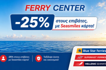 Greece - 25% Discount with Seasmiles