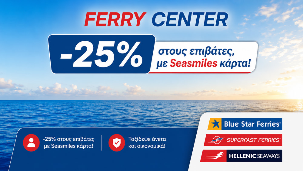 Greece - 25% Discount with Seasmiles