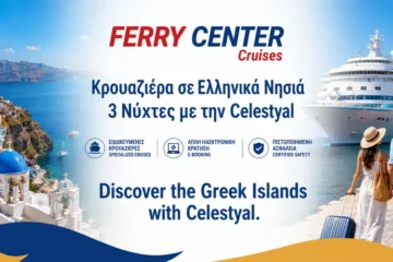 Celestyal Cruises - Aegean